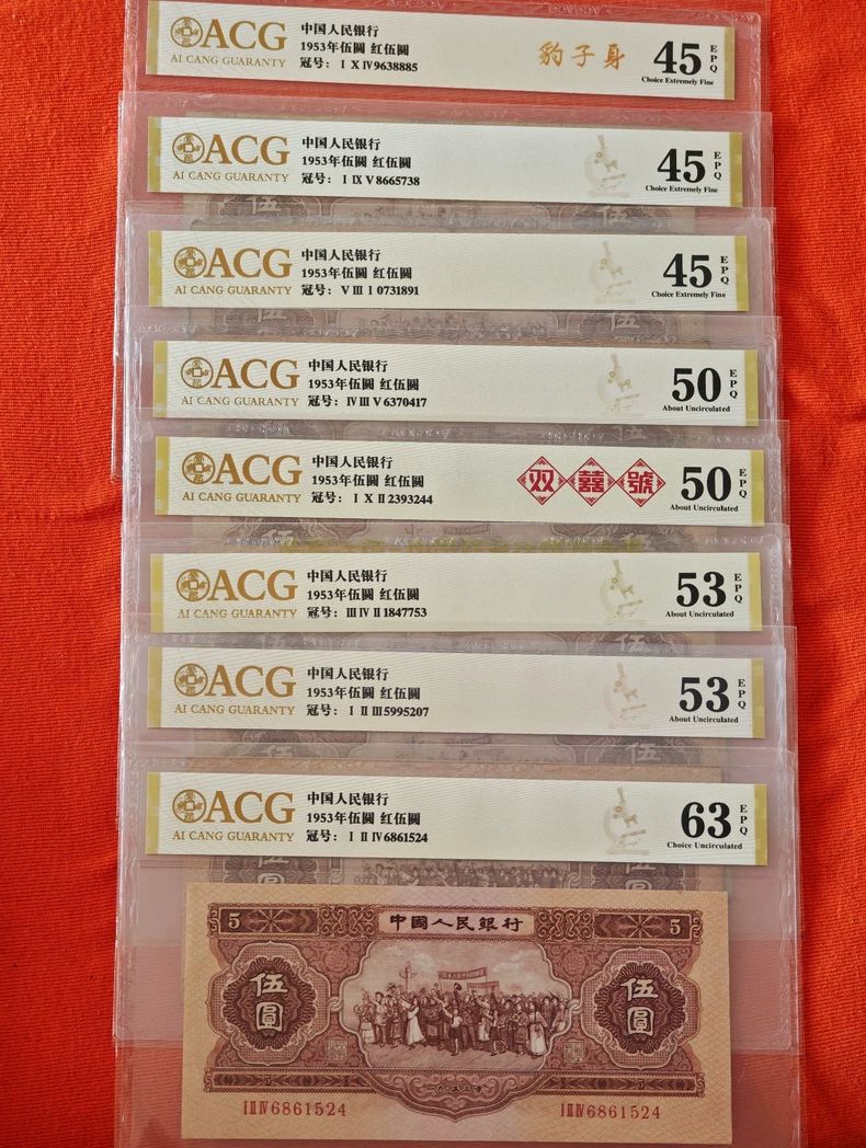 1953年红5元价格:一张万元的进阶券 1953年红5元价格:一张万元的进阶券