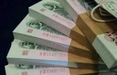 芜湖回收钱币公司推荐_连体钞无套路现款现结