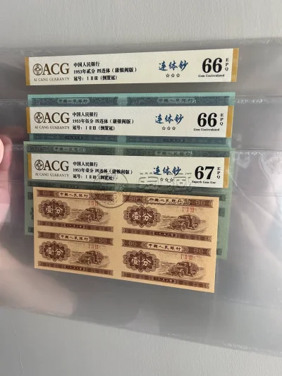 分币八连体钞回收价格 2026年最新价