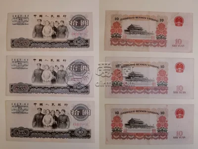 大团结10元最新回收价格 大团结10元目前值多少