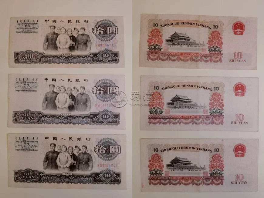 大团结10元最新回收价格 大团结10元目前值多少