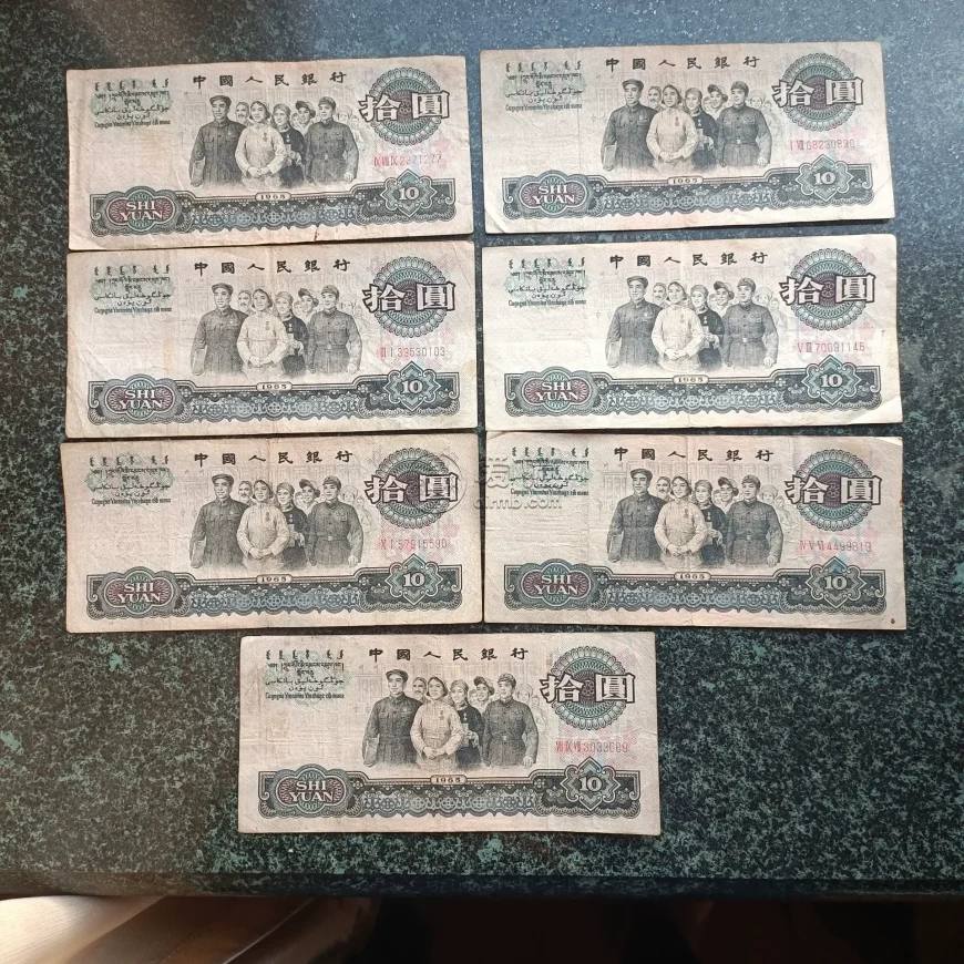 大团结10元最新回收价格 大团结10元目前值多少