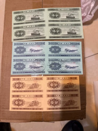 分币八连体钞回收价格 2026年最新价