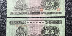 火车头2角回收价格 火车头2角2026最新估价