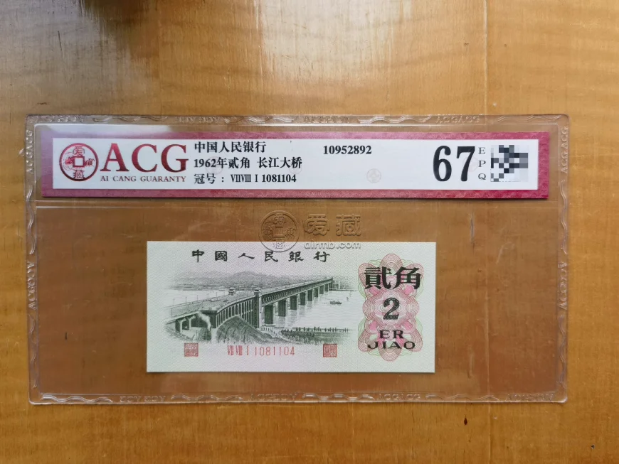 大桥2角最新回收价格 大桥2角收藏价值