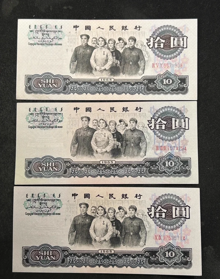 大团结10元最新回收价格 大团结10元目前值多少