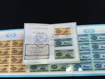 分币八连体钞回收价格 2026年最新价