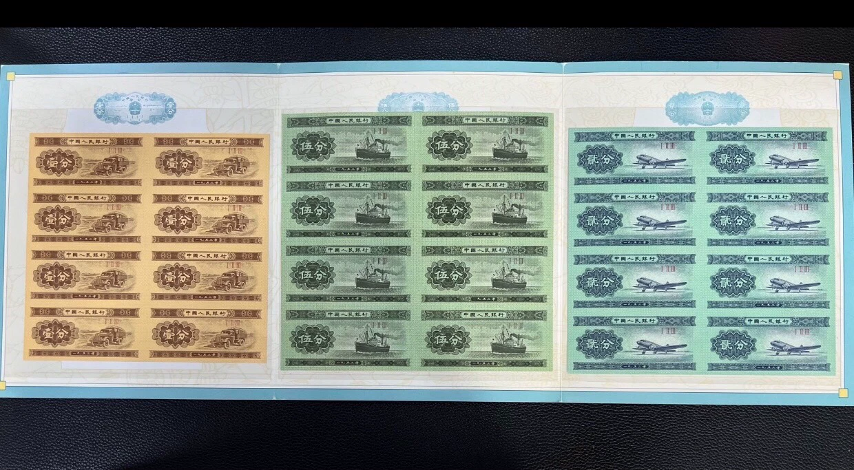 分币八连体钞回收价格 2026年最新价