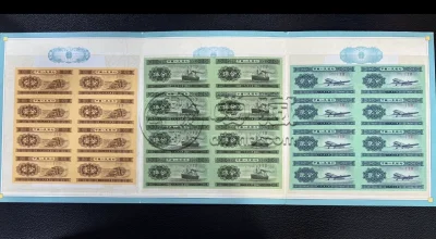 分币八连体钞回收价格 2026年最新价