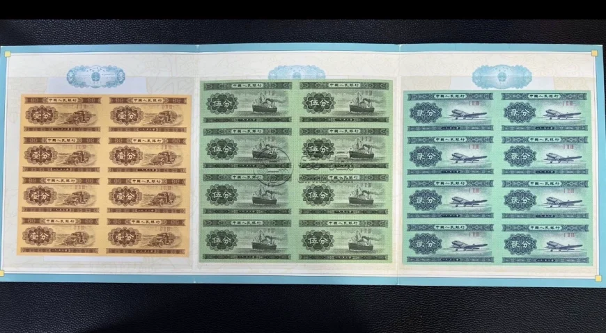 分币八连体钞回收价格 2026年最新价 分币八连体钞回收价格 2026年最新价