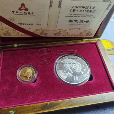生肖金银币 2007年生肖金银币回收电话回收服务