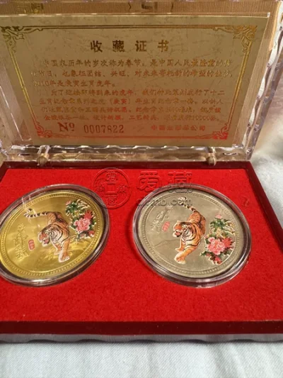 生肖金银币回收 2010年虎年生肖金银币回收电话