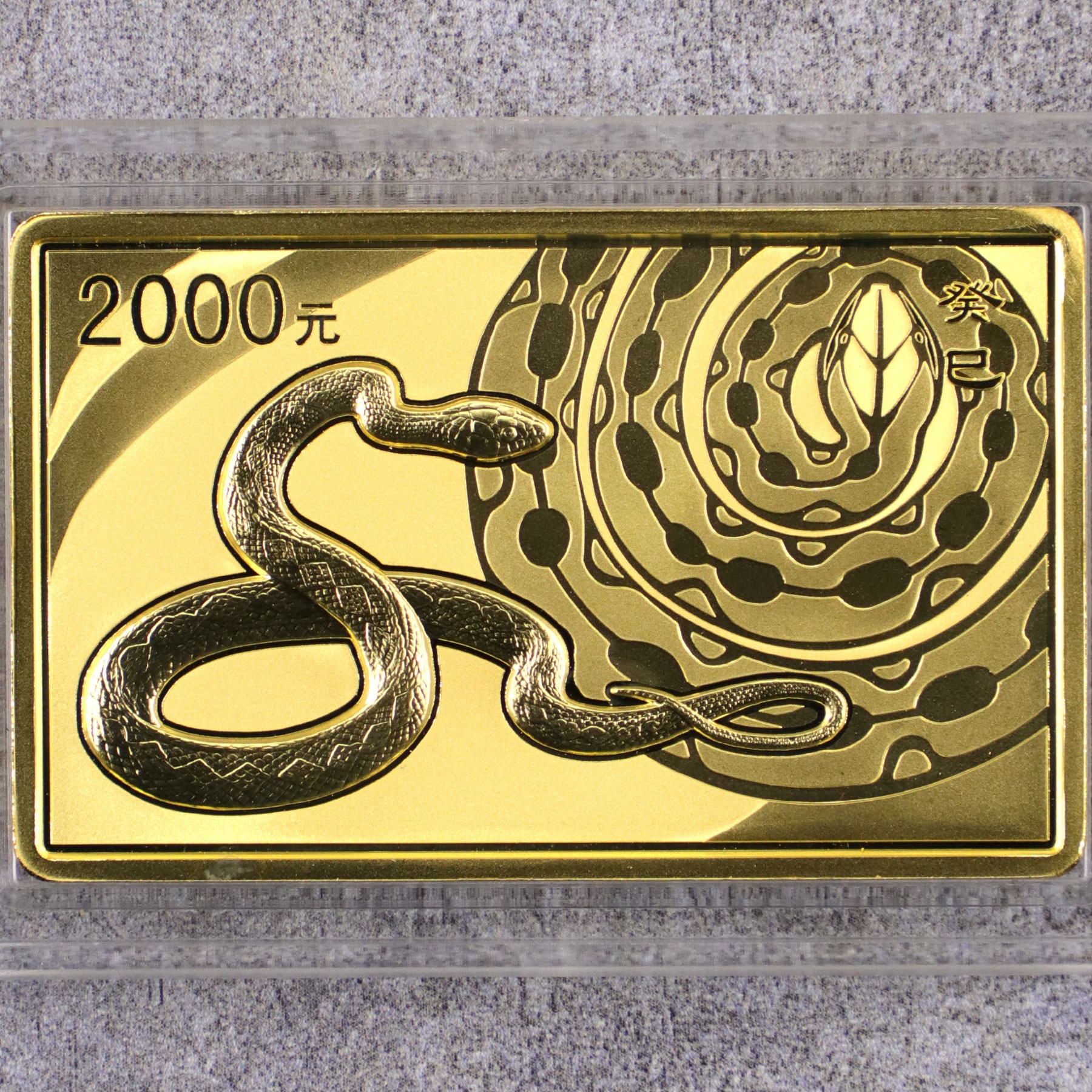 2013蛇年生肖金银币回收渠道及最新回收价