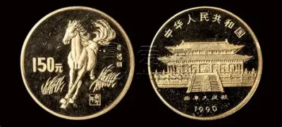 1990庚午马年生肖金银币回收渠道及最新回收价格