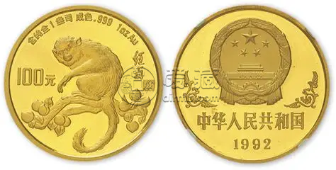 1992猴年生肖金银币回收电话 92年猴年生肖金银币大量回收