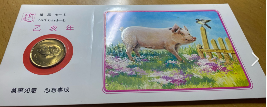 1995猪年生肖金银币回收电话 95猪年生肖金银币回收渠道