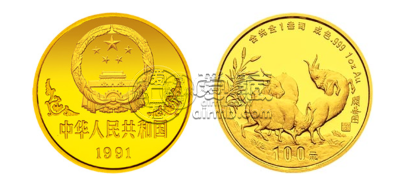 1991羊年生肖金银币回收电话 91年羊年生肖金银币大量回收