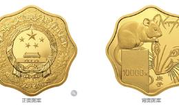 2020年1公斤梅花形生肖鼠金币回收价格