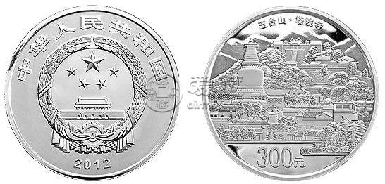 2012年1公斤五台山银币回收价格 2012年1公斤五台山银币回收电话