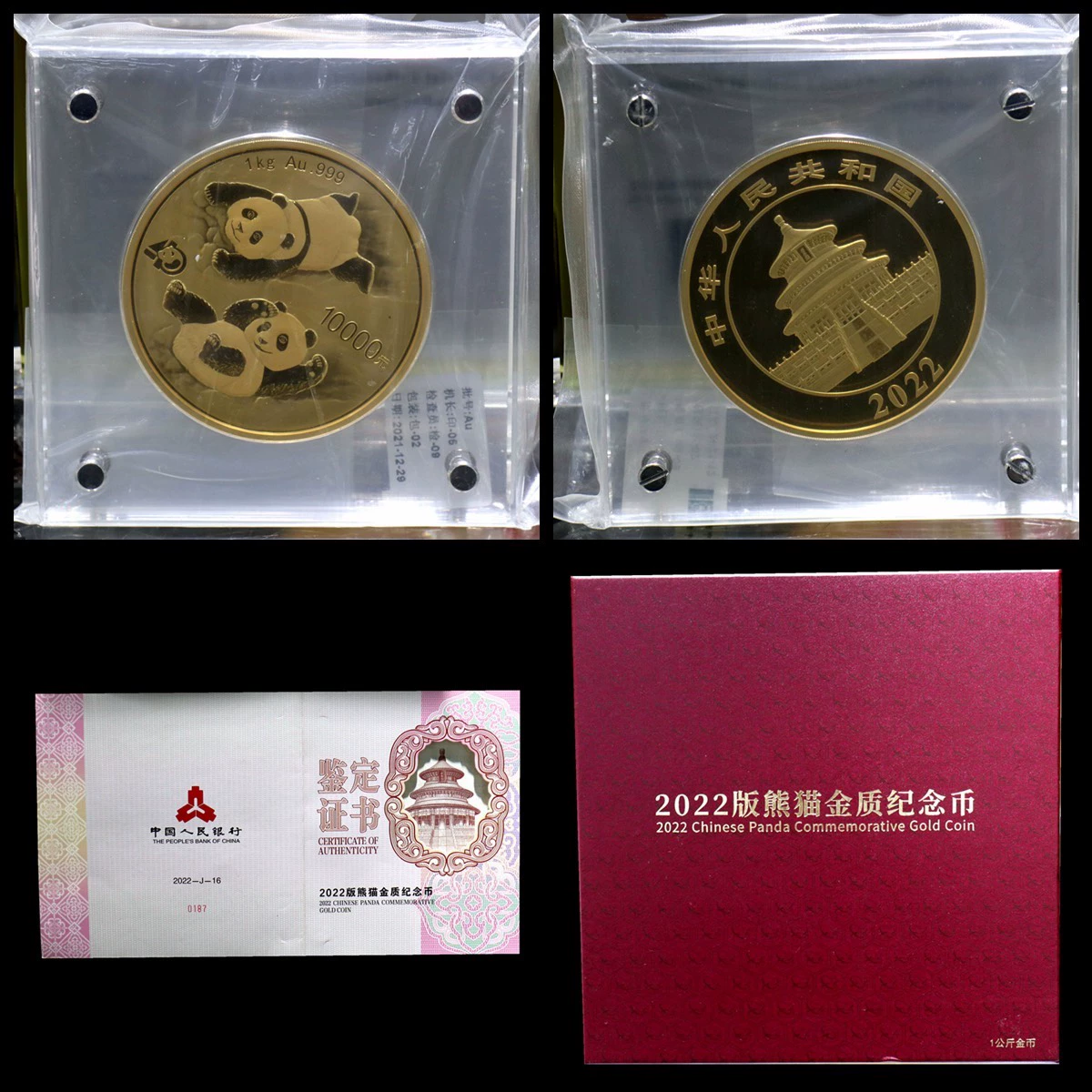 2022年1公斤熊猫金币回收价格