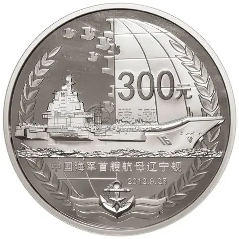 2012年1公斤中国海军首艘航母辽宁舰银币回收价格  2012年1公斤中国海军首艘航母辽宁舰银币回收电话