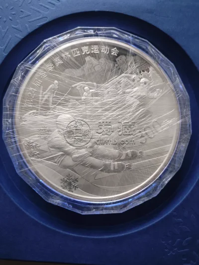 2021年1公斤第24届冬奥会第2组银币回收价格 2021年1公斤第24届冬奥会第2组银币回收价格