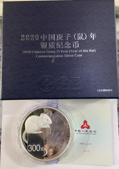 2020年1公斤生肖鼠银币回收价格 2020年1公斤生肖鼠银币回收价格