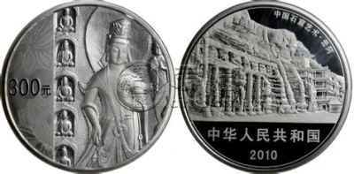 2010年1公斤云冈石窟银币回收价格 2010年1公斤云冈石窟银币回收电话
