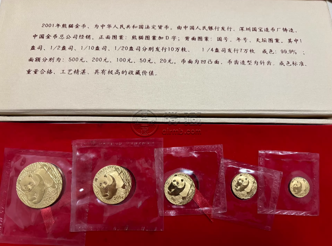 2001熊猫金币价目表  熊猫金币专业回收渠道