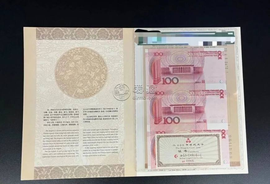 100元三连体钞价格 回收100元三连体钞渠道