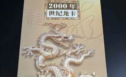 100元三连体钞价格 回收100元三连体钞渠道