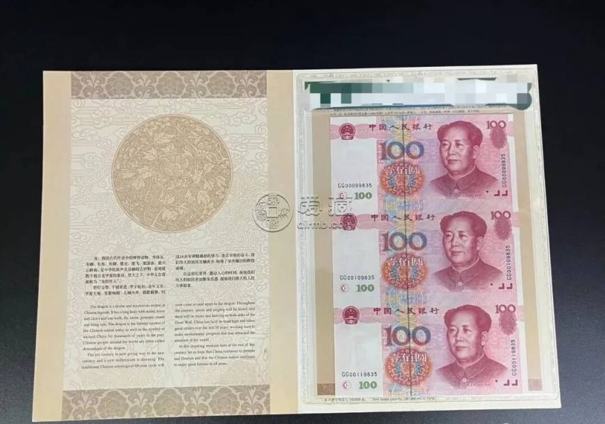 100元三连体钞价格 回收100元三连体钞渠道