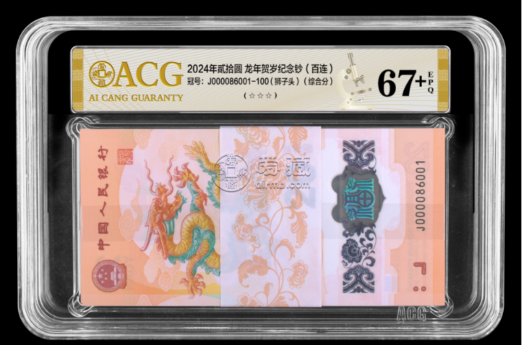 龙钞刀货评级指南