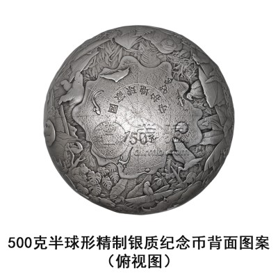 2026年4月27日发行守护地球家园金银纪念币一套