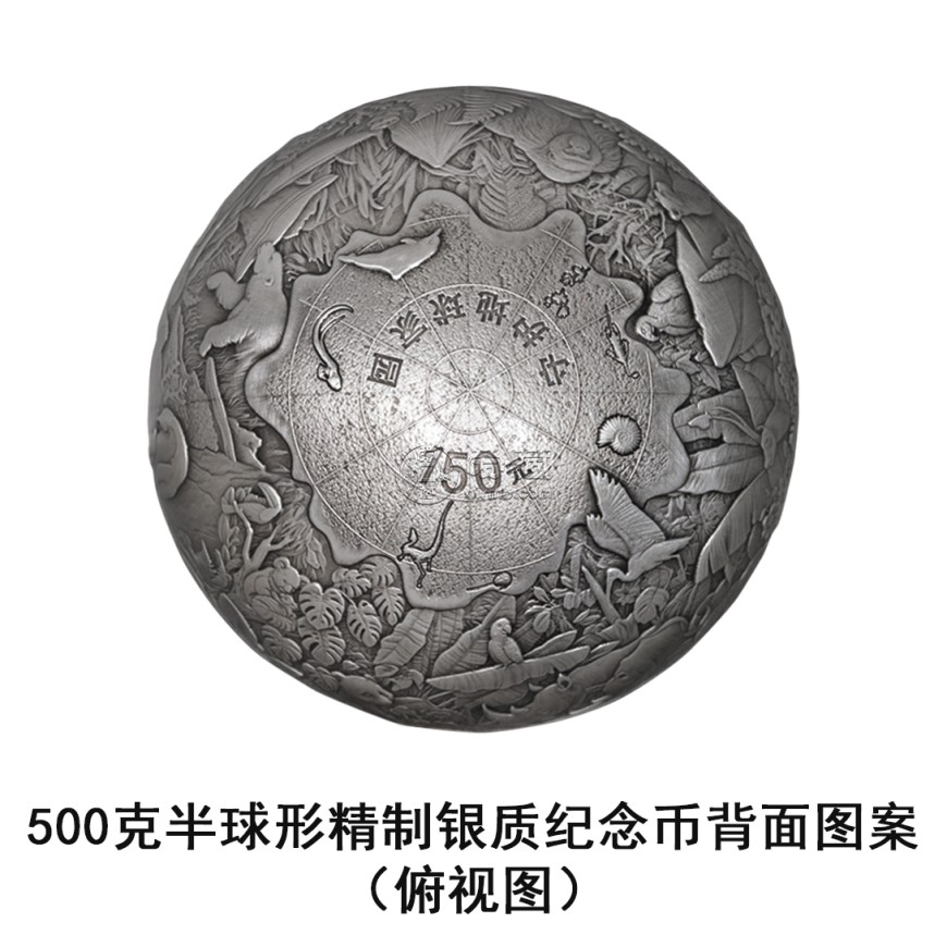 2026年4月27日发行守护地球家园金银纪念币一套