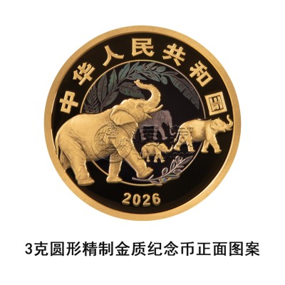 2026年4月27日发行守护地球家园金银纪念币一套