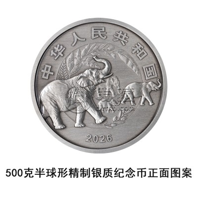 2026年4月27日发行守护地球家园金银纪念币一套