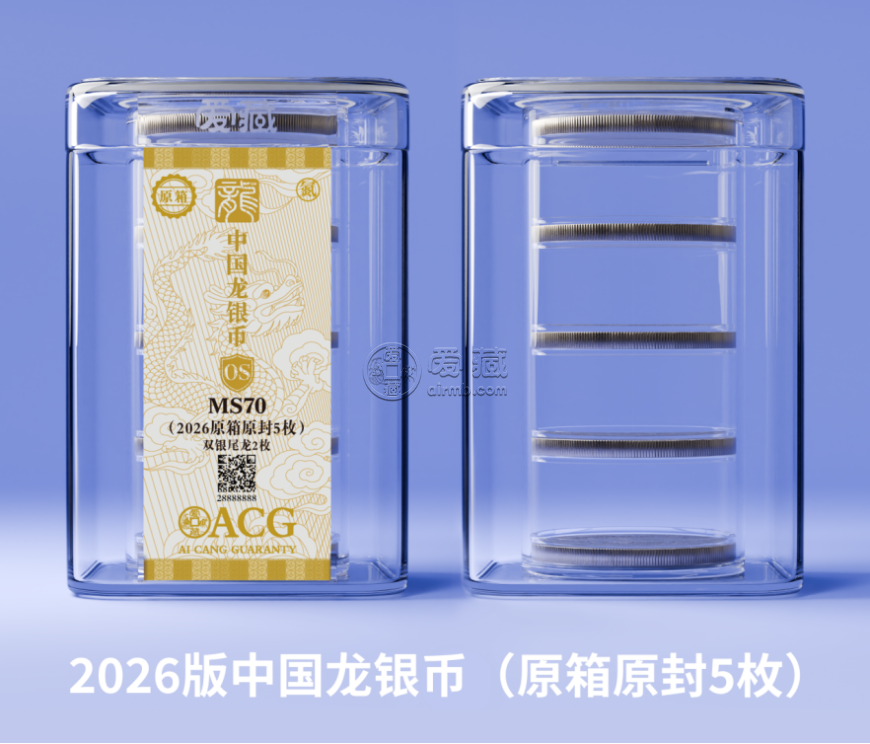 龍銀幣評級