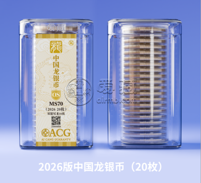 中国龙银币评级 龙银币评级哪家好
