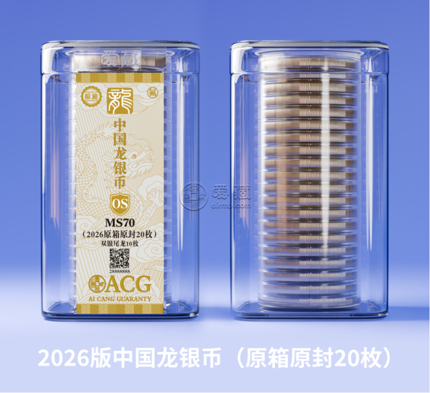 龍銀幣評級