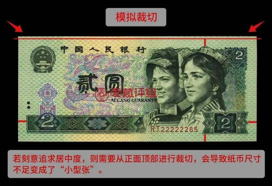 纸币评级行业到了十字路口! 纸币评级行业到了十字路口!