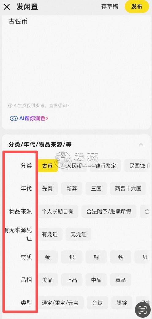 闲鱼依托国家文物局数据库 AI溯源助力文物保护