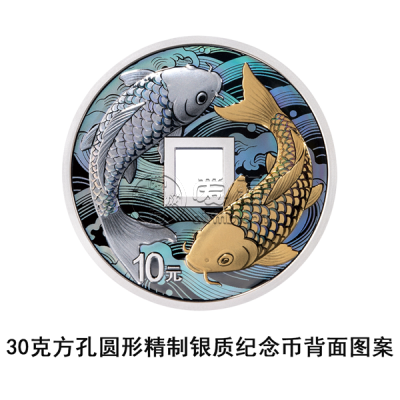 2026吉祥文化金银纪念币发行公告