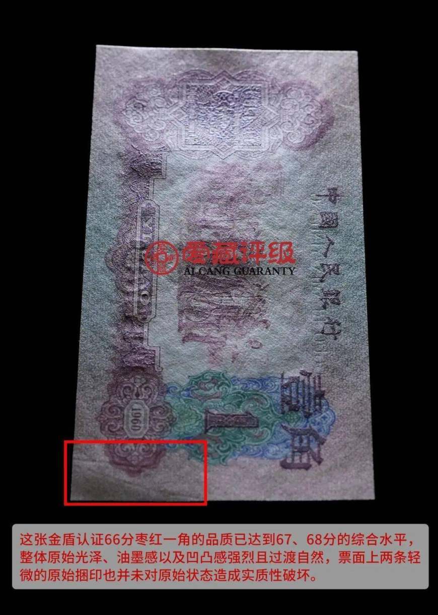 纸币评级行业到了十字路口! 纸币评级行业到了十字路口!