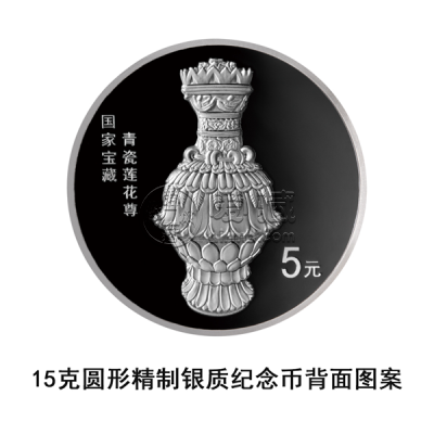 国家宝藏(融合交流)金银纪念币发行公告 国家宝藏(融合交流)金银纪念币发行公告