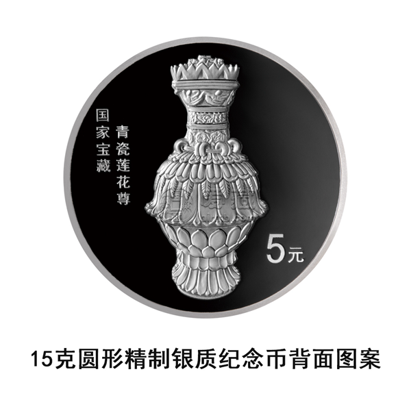 国家宝藏(融合交流)金银纪念币发行公告 国家宝藏(融合交流)金银纪念币发行公告