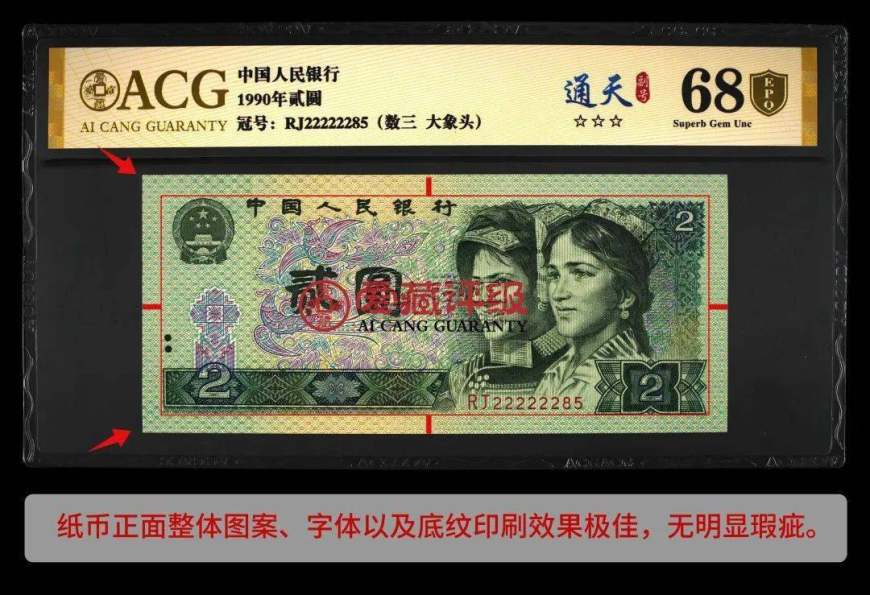 纸币评级行业到了十字路口! 纸币评级行业到了十字路口!
