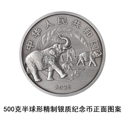 守护地球家园金银纪念币发行公告