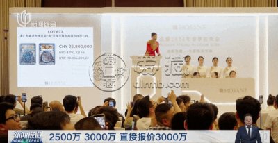 5083万元刷新纪录!上海诞生"新币王"!网友惊呼:每次举牌都是一套房 5083万元刷新纪录!上海诞生"新币王"!网友惊呼:每次举牌都是一套房