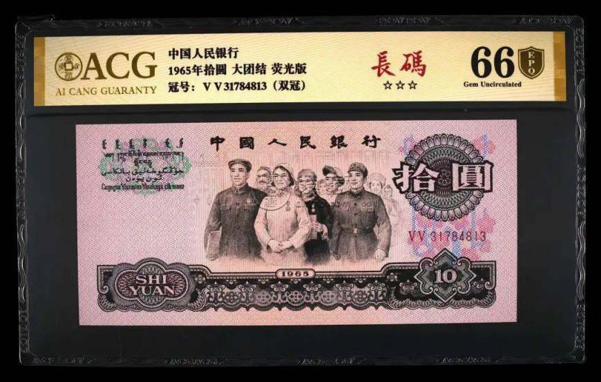 纸币评级行业到了十字路口! 纸币评级行业到了十字路口!